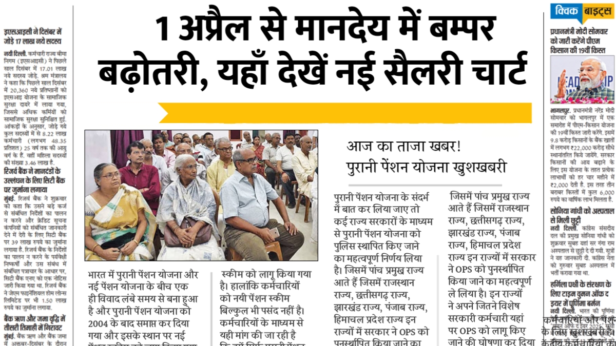 Outsourcing Employees