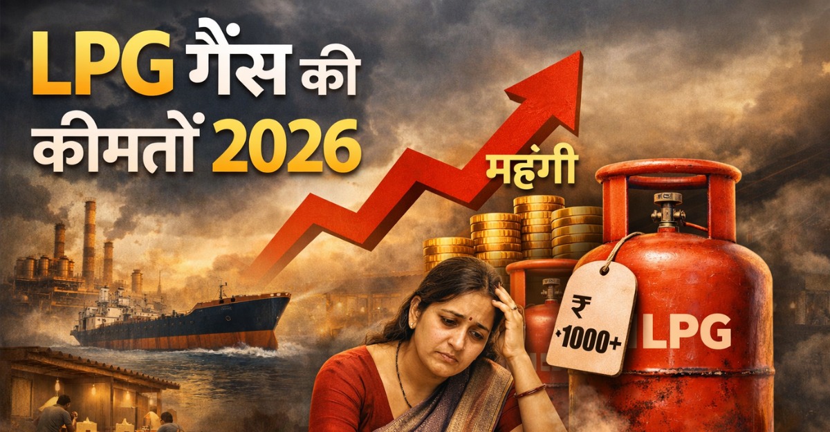 LPG Gas Price Hike 2026