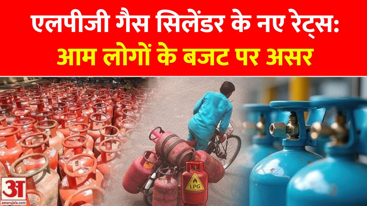 LPG Gas Price Change 2026