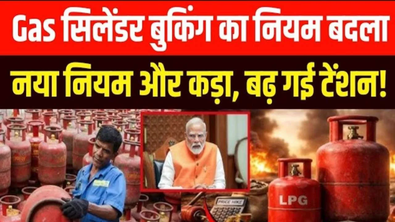 LPG Gas Dilevery Ruls